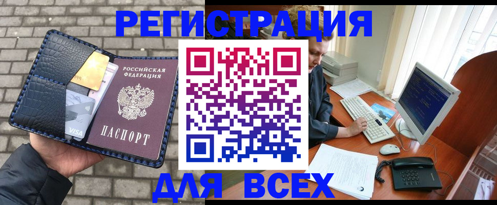прописка законно в Гусь-Хрустальном