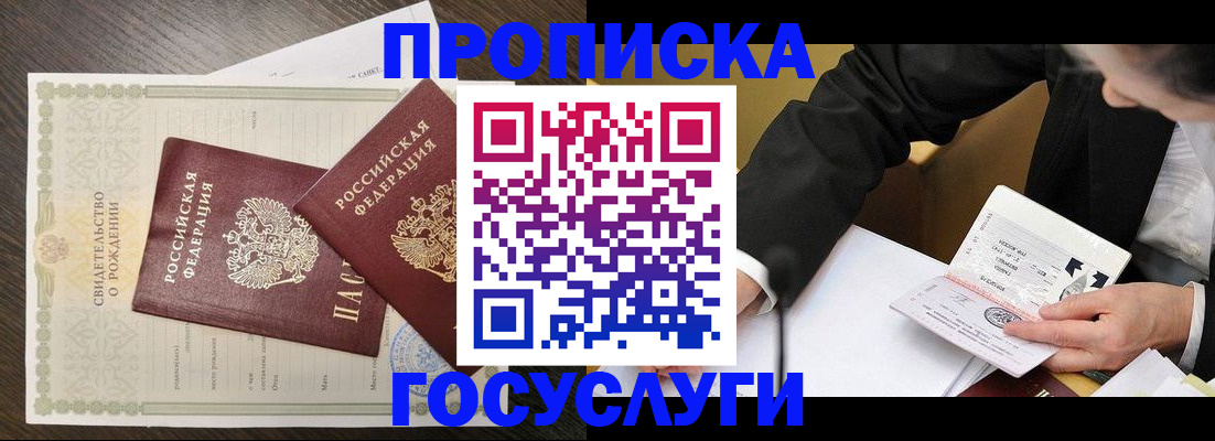 временная регистрация недорого в Гусь-Хрустальном