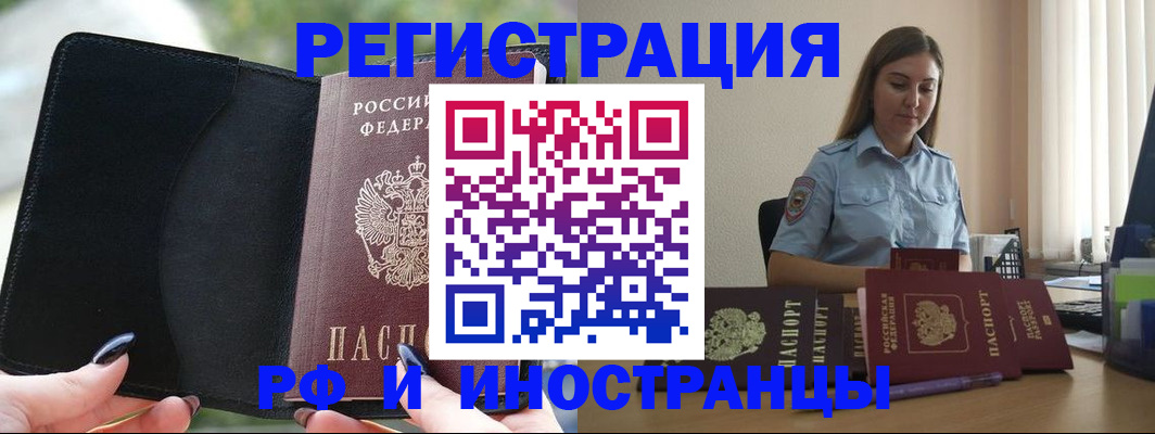 прописка для кредита в Гусь-Хрустальном