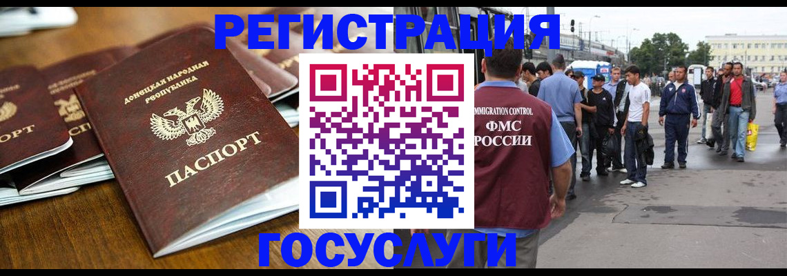 миграционный учет в Гусь-Хрустальном
