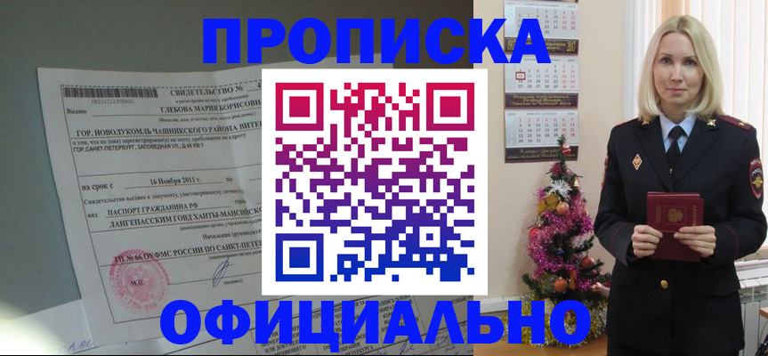 временная регистрация в квартире в Гусь-Хрустальном