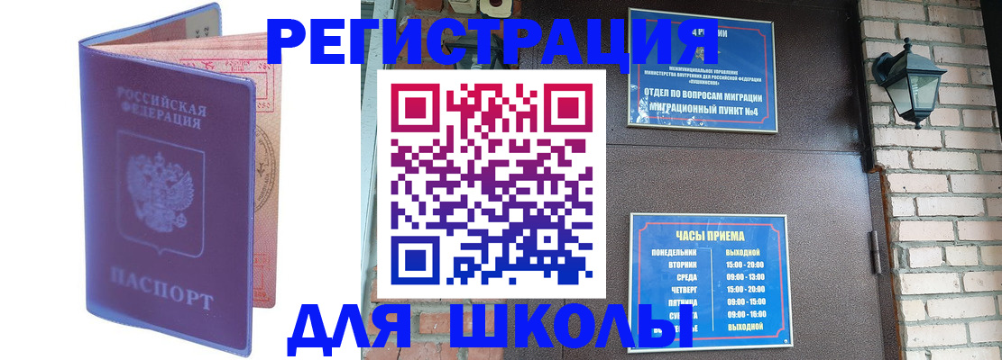 прописка паспорт в Гусь-Хрустальном