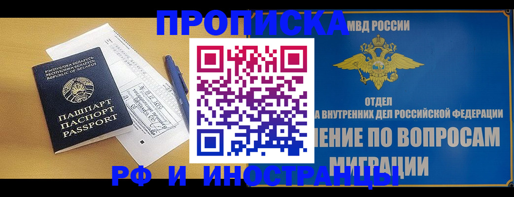 временная регистрация 2025 в Гусь-Хрустальном