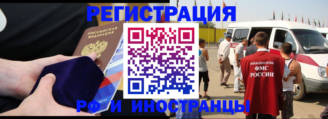 временная регистрация поиск в Гусь-Хрустальном